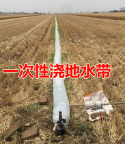 New type of irrigation water replacement water dragon disposable watering water belt plastic water pipe White Dragon provincial labor lazy man Ridge ditch