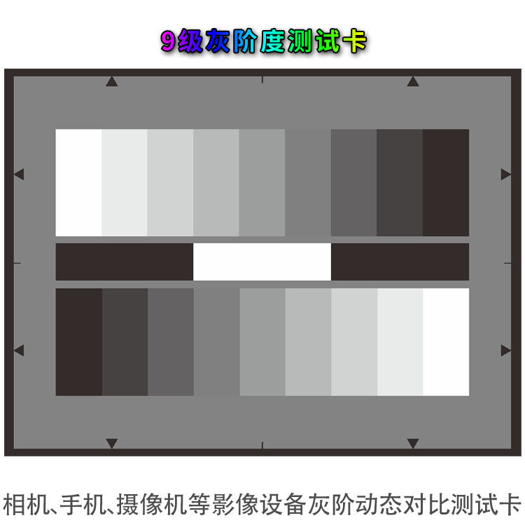 Gray gamma value test card surveillance camera dynamic brightness test map original HD printed 1X0.75 meters