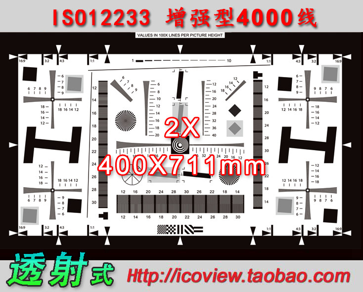 2X Enhanced 4000 Line ISO12233 Resolution Test Card HD Permeable Optical Negatives Test