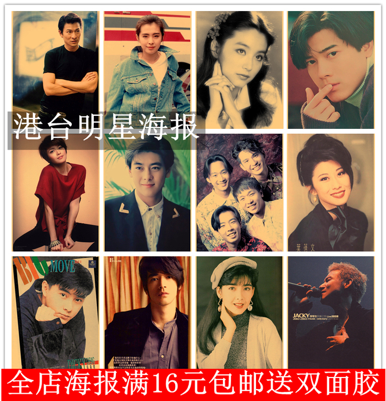 80S and 90S Nostalgic Posters of Hong Kong and Taiwan Celebrities and Singers, Stickers, Restaurant, Bar, Hotel Wall Hangings, Wall Stickers, Decorative Paintings