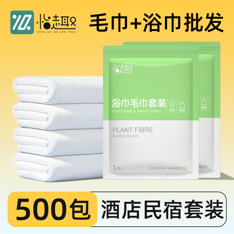 Disposable Bath Towels, Compressed Face Towels, Travel Individually Packaged, Travel Hotel Supplies Wholesale