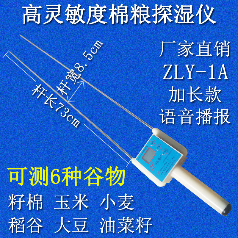 High sensitive grain moisture meter Grain rice corn wheat rapeseed cotton water content measuring instrument for rapid measurement