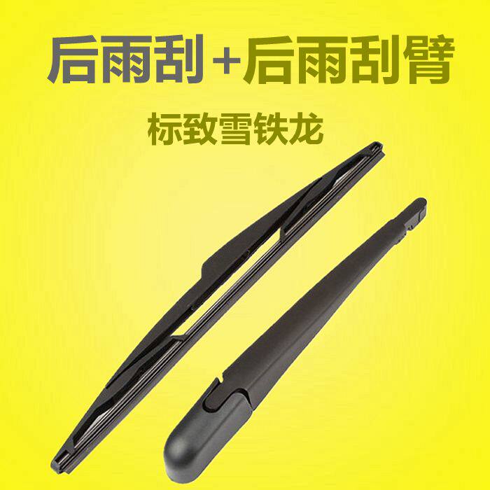 Adapted snow iron Dragon Sega C3XR Peugeot 307 3008 2008 308S 308S wiper blade wiper arm sign-Taobao