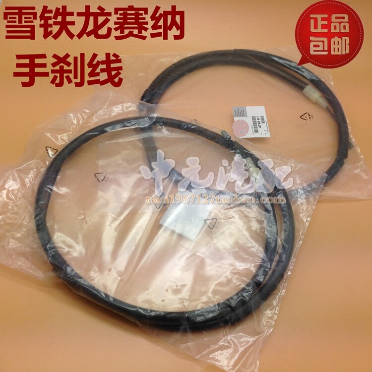 Adapted Citroën Senna Senna handbrake pull wire pair of original French import brake line-Taobao