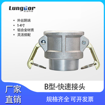 Aluminum alloy quick connector Outer wire female B-type female head Outer wire male thread Female end B-type joint