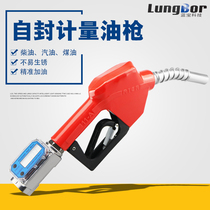 Self-sealing metering fueling gun Diesel electronic metering fueling gun Gasoline methanol metering gun Automatic jump gun