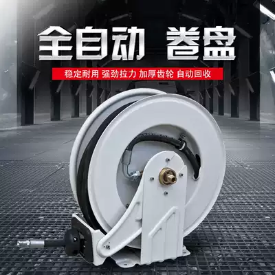 Car tubing reel Oil tank tank Auto parts Automatic rotary tanker reel
