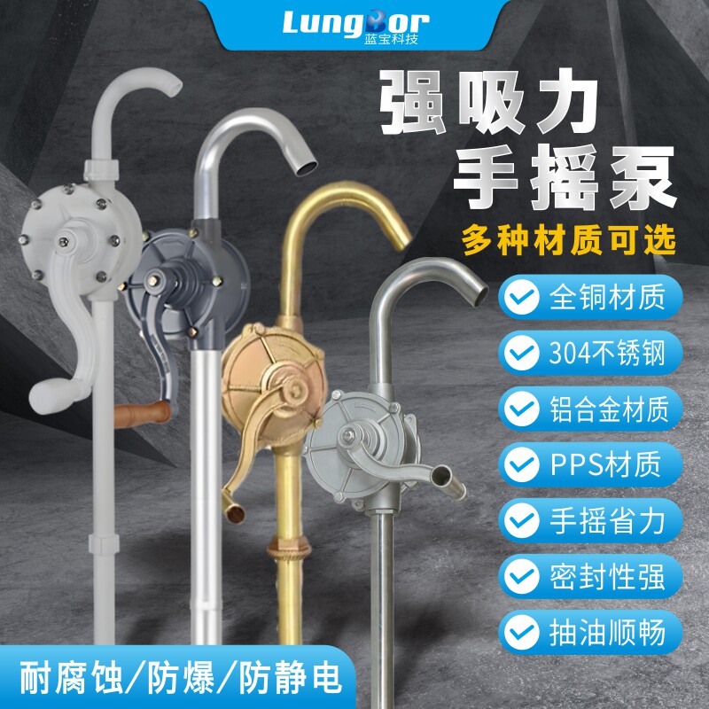 蓝宝手摇抽油泵手动抽油神器柴油汽油吸油器自吸不锈钢油抽子