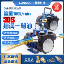 130 liters large flow diesel pump 220V self-priming oil pump electric pumping machine 750w high power 1 2 inch unloading oil pump