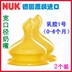 Thương hiệu gia công thông thoáng NUK chính hãng NUK Núm vú cao su silicone cỡ lớn số 1 Số 2 Lỗ tròn nhỏ, vừa và lớn 2 Gói - Các mục tương đối Pacifier / Pacificer