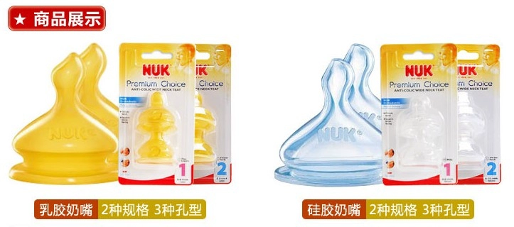 Thương hiệu gia công thông thoáng NUK chính hãng NUK Núm vú cao su silicone cỡ lớn số 1 Số 2 Lỗ tròn nhỏ, vừa và lớn 2 Gói - Các mục tương đối Pacifier / Pacificer