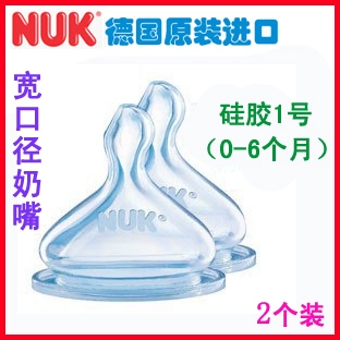 Thương hiệu gia công thông thoáng NUK chính hãng NUK Núm vú cao su silicone cỡ lớn số 1 Số 2 Lỗ tròn nhỏ, vừa và lớn 2 Gói - Các mục tương đối Pacifier / Pacificer