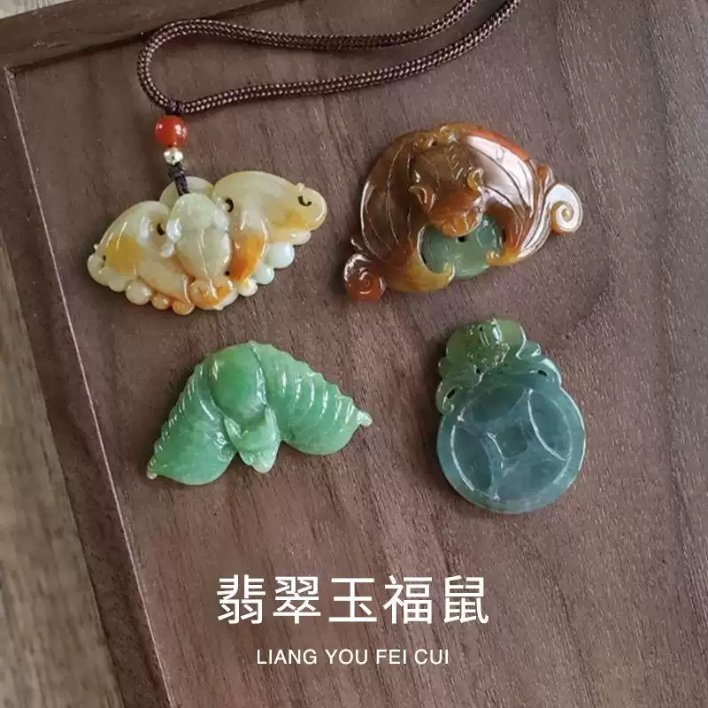 天然缅甸A货黄翡福鼠翡翠吊坠冰糯种招财雕刻牌女士福在眼前挂件-Taobao
