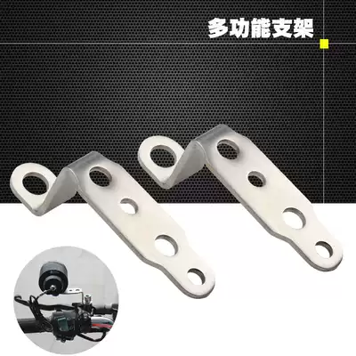 Locomotive modification lamp bracket Stainless steel bracket Electric lamp base Rear mirror base bracket extension rod