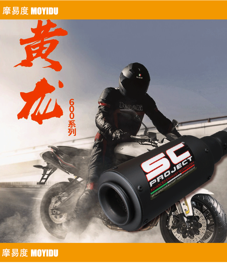Ống xả sửa đổi Huanglong 600/300 Phần bên giữa hàng đặt ống xả Yongyuan 350 z250 ống xả phần giữa - Ống xả xe máy ống xả xe máy honda
