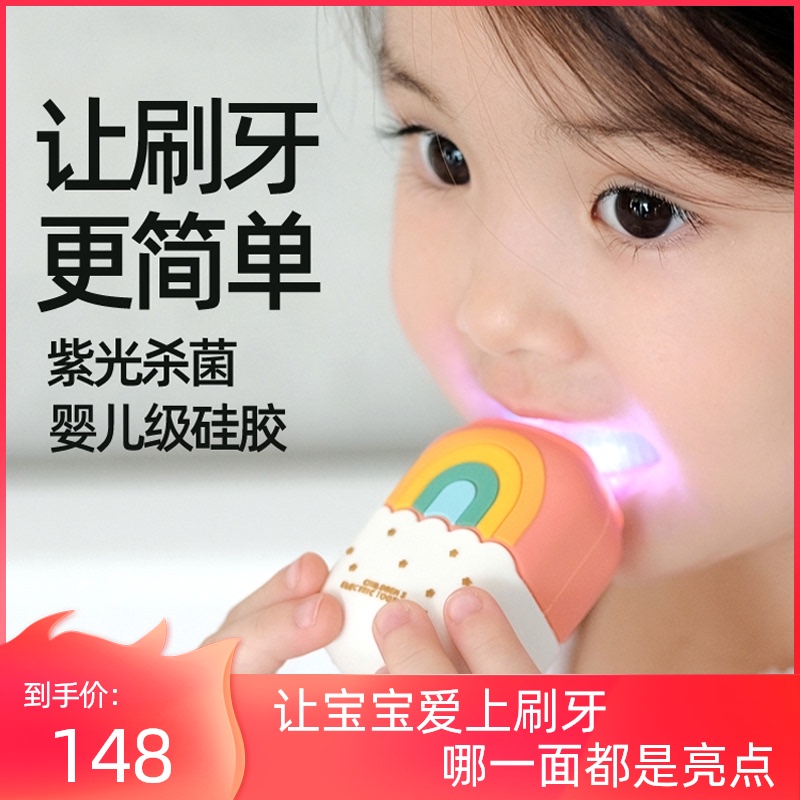 zoyzoii electric toothbrush children U-shaped rechargeable Baby shape 2-6 years old and over automatic waterproof brushing