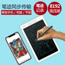 Le write 10 inch Yunji tablet Mobile phone APP Bluetooth synchronous tablet Electronic LCD drawing board