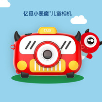 Yimeng little devil childrens camera can take pictures cartoon digital camera Men and women children HD SLR toy gift