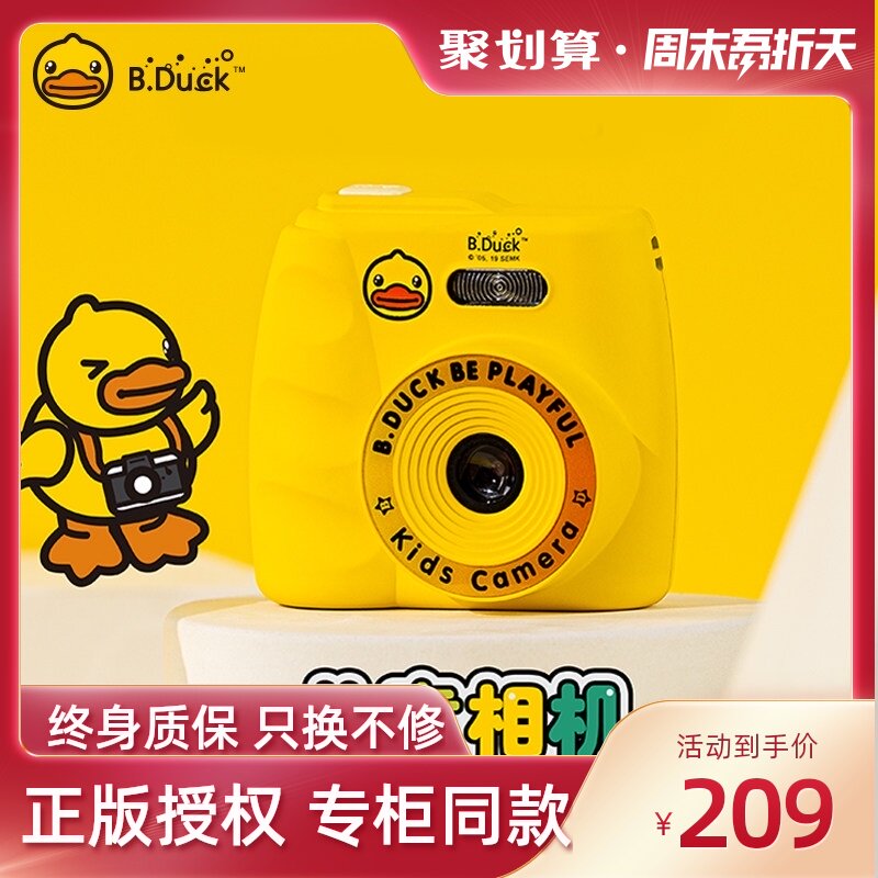 B DUCK Little yellow duck children's camera can take pictures and print color digital camera small SLR birthday gift