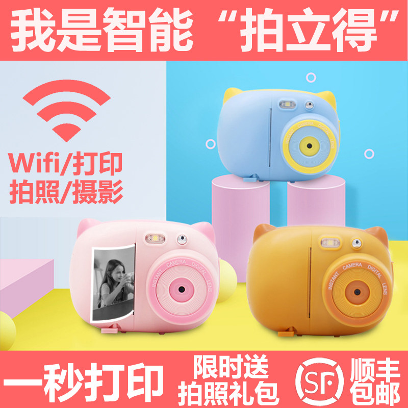Children's camera can take pictures and print student toys Boys and girls portable camera Mini digital portable small SLR