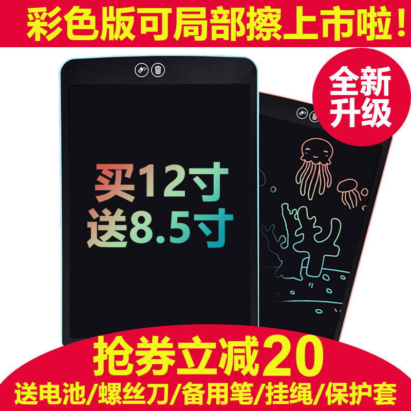 Children's LCD handwriting board local erasable color household small blackboard ultra-thin writing non-magnetic electronic drawing board