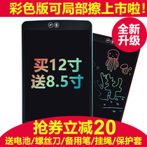 Childrens LCD writing tablet Local erasable color household small blackboard Ultra-thin writing non-magnetic electronic drawing board