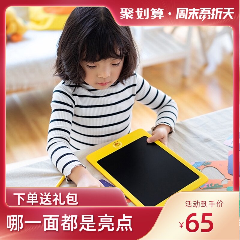 B Duck Little yellow Duck children's LCD handwriting board Color graffiti drawing board Hand-painted board Electronic small blackboard writing board