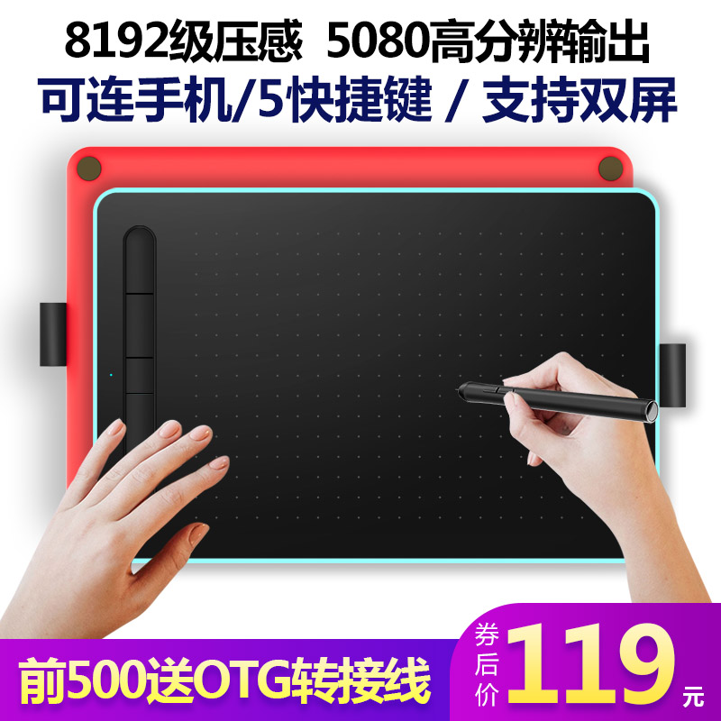 Le write tablet Hand-painted tablet Computer drawing tablet PS electronic drawing board Online live teaching