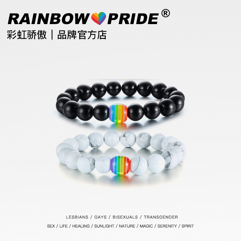 RainbowPride Six colors Rainbow Original Tiger Eye Handstring Manau regulates LGBT ornament male and female pride lovers