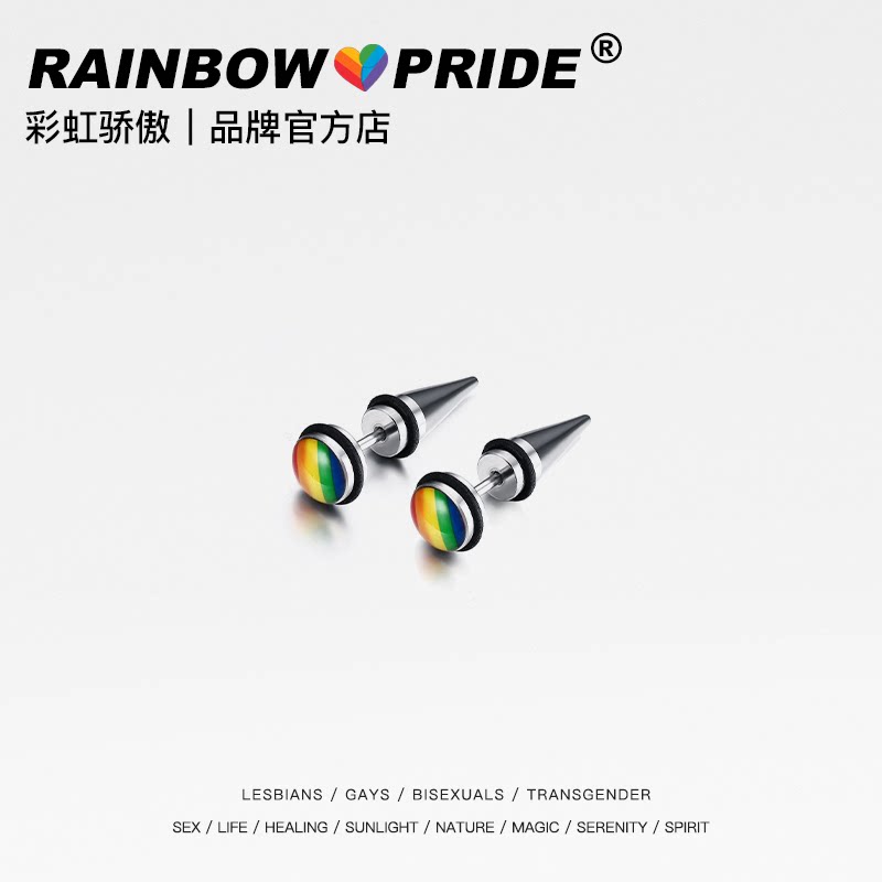 RainbowPride Rainbow Pride Titanium steel six-color ear stud earrings LGBT friends same-sex men and women hypoallergenic does not fade