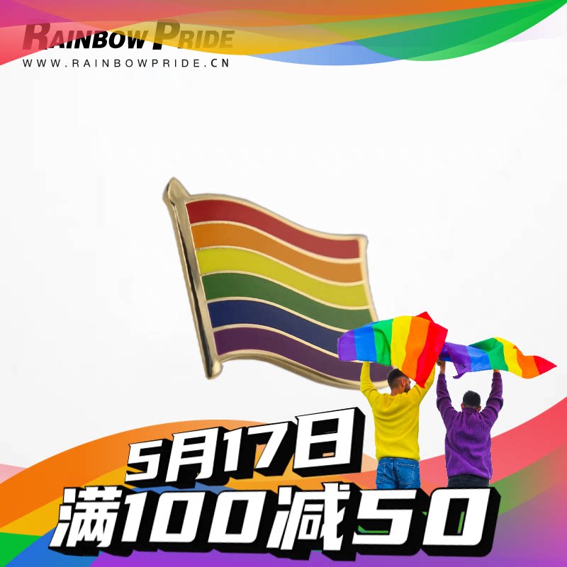 RainbowPride Rainbow Pride Month Badge LGBT Medal Metal Rainbow Badge Fine Gift Box Packaging