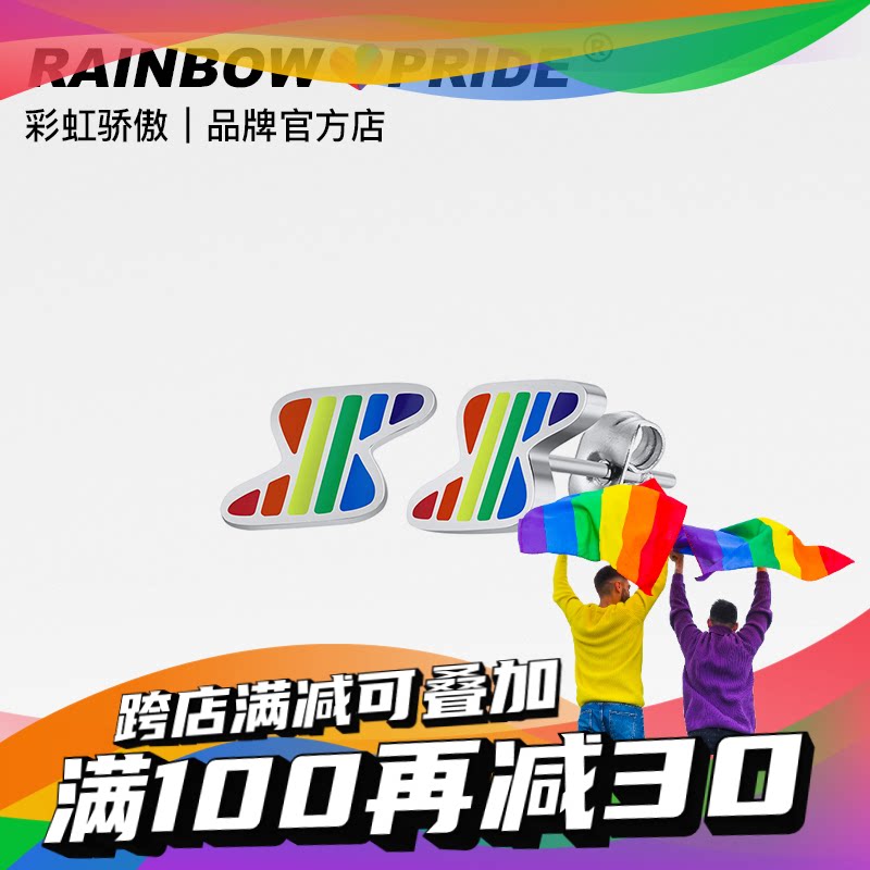 RainbowPride Six Colors Rainbow Lightning ear pin Jane about small LGBT personality Fashion pentagram Pride