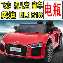 Feilong childrens electric stroller Fuerbao four-wheeled Audi R8 car lead-acid battery battery HL1818