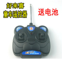 Holaixi electric stroller accessories remote control transmitter handle Double Happiness childrens toy car control 27MHZ