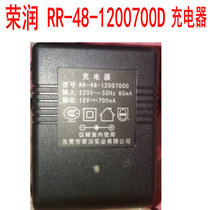 Charger RR-48-1200700D 12V700mA Rongrun stroller charger adapter transformer replacement