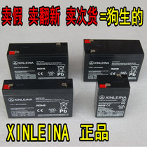 XINLEINA 3-FM-7 6V7A 12V Lead-acid battery children electric child car battery