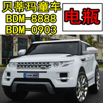 Bettima stroller BDM-0903 BDM-8888 four-wheeled car Land Rover battery battery power supply 12V7A