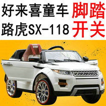 Double Happiness stroller HLX Holaixi Land Rover SX-118 Childrens car foot switch throttle child off-road SUV