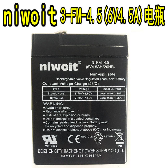 niwoit 3-FM-4 5 6V4 5AH 20HR Children's electric stroller battery battery 6V4 5A