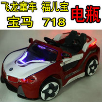 Feilong BMW 718 childrens electric stroller childrens four-wheel car original battery accessories
