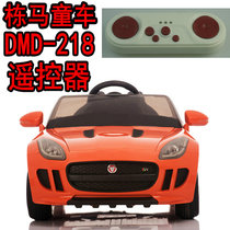 Dongma stroller remote control Jaguar DM-218 electric children stroller car original 2 4G Bluetooth remote control