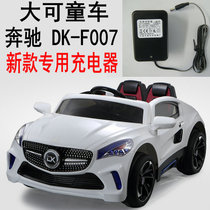 Dake Mercedes-Benz DK-F007 Childrens electric stroller four-wheeled car 12V charger power adapter
