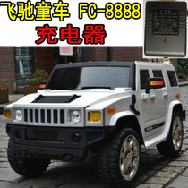 Flying spur FC-8888 Hummer childrens electric stroller Childrens off-road car power adapter charger 12V