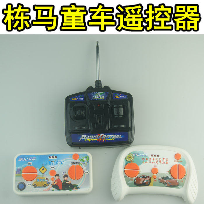 Dongma baby carrier Children Electric four-wheeler Small car Benz Land Rover Remote control Handle Controller Operating launcher