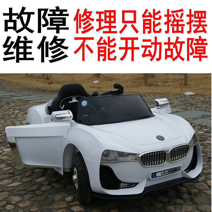 Love baby stroller ABELL LB-8858 BMW fault repair parts Swing start repair