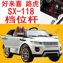HLX good Land Rover SX-118 children Electric stroller gear lever gear shift gear forward and reverse switch