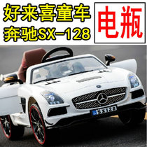 Holaixi stroller Double happiness electric four-wheeled car Mercedes-Benz SX-128 lead-acid battery battery accessories 12V