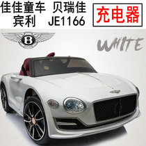 Berry Jiajia stroller Bentley childrens car JE1166 EXP12 four-wheel electric charger power adapter