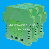Industrial control DM-M3-1FFFD DM-M4-1FFFFD one in three out one in four out DC signal isolator