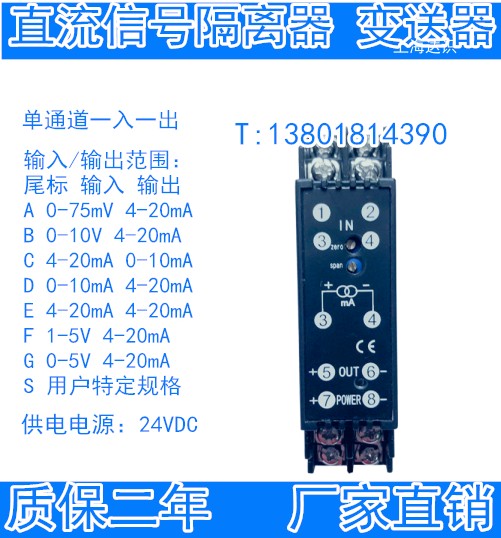 MSC301-C0C0 DC signal isolator Signal isolator One in one out One in two out isolator
